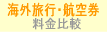 �C�O���s�E�q�󌔗�����Ĕ�r